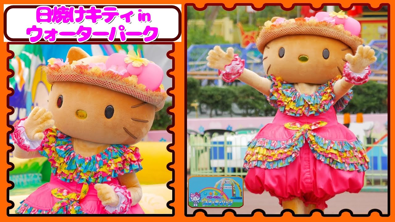 西武園ゆうえんち】ハローキティ ウォーターパーク OPセレモニー