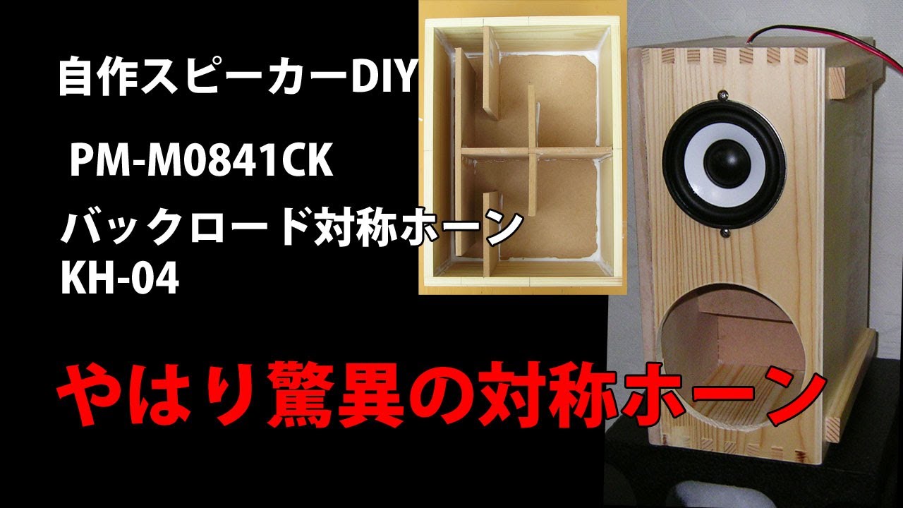 Lucy Cranker」 Speaker Cranker 自作 クローン Lucy Cranker