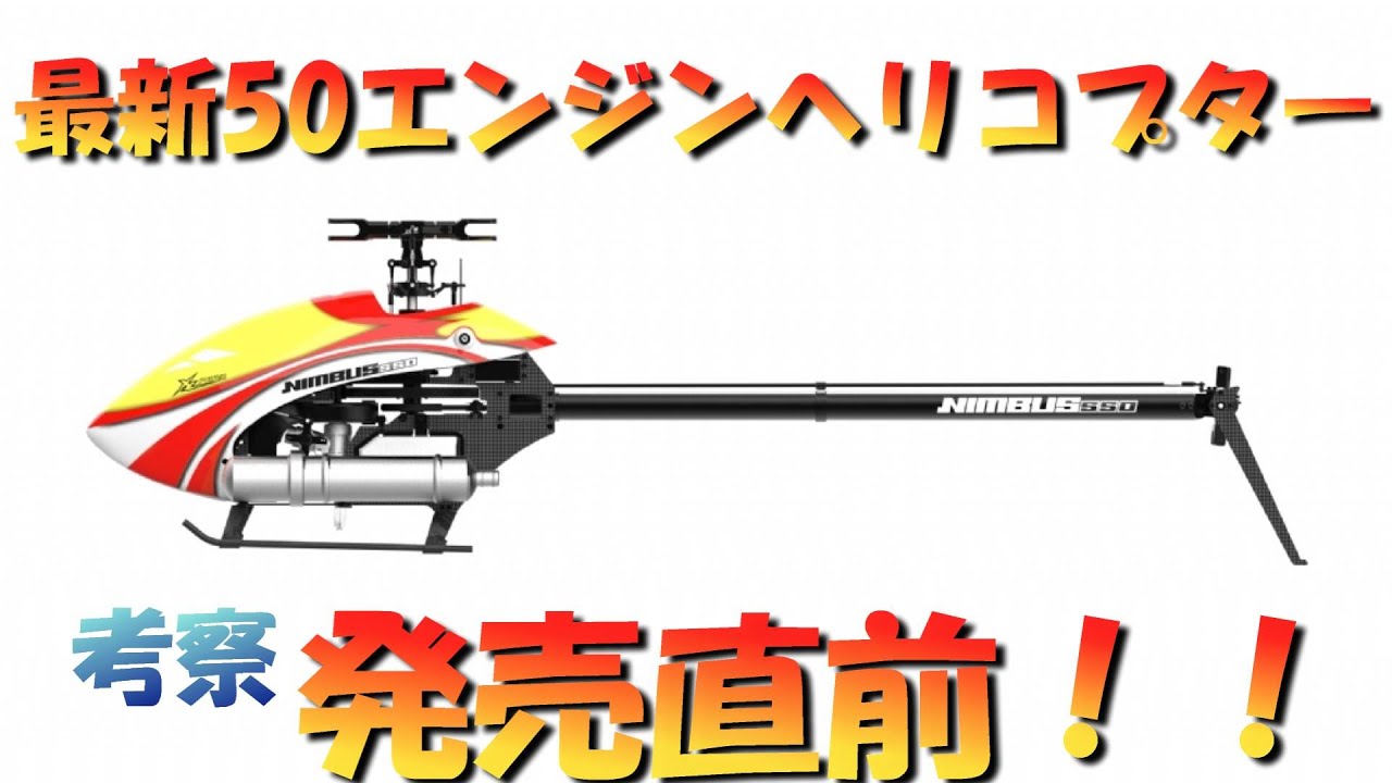 YS 91ST RCヘリコプター用エンジン赤ヘッド YS Engine- YS F-91 AC