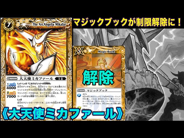 限界値下げ バトスピ バトルスピリッツ ミカファールデッキ おまけ付き