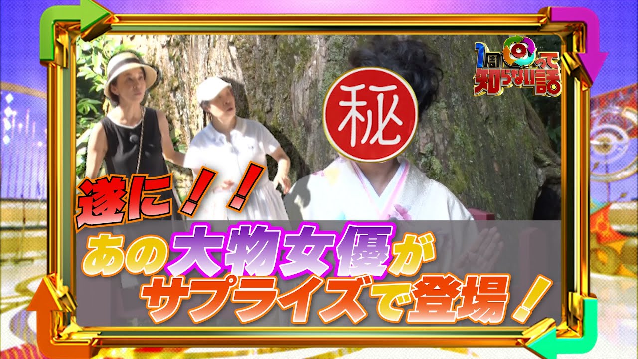 1周回って知らない話公式名場面集】#18 「姉・みっちゃん思わず涙