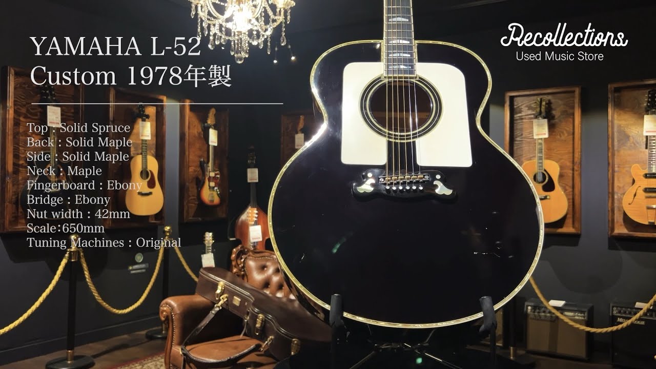 北海道札幌市より、YAMAHA L-52 Custom 1978年製 ビンテージギターを