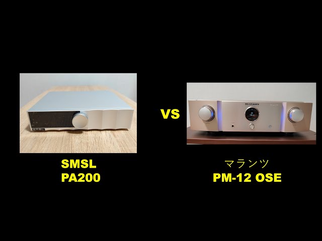 SMSLパワーアンプ「PA200」とマランツ「PM-12 OSE」の比較 - YouTube