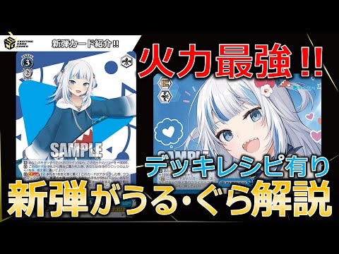 ヴァイスシュバルツ ホロライブ がうる・ぐら門電源デッキ フルホイル