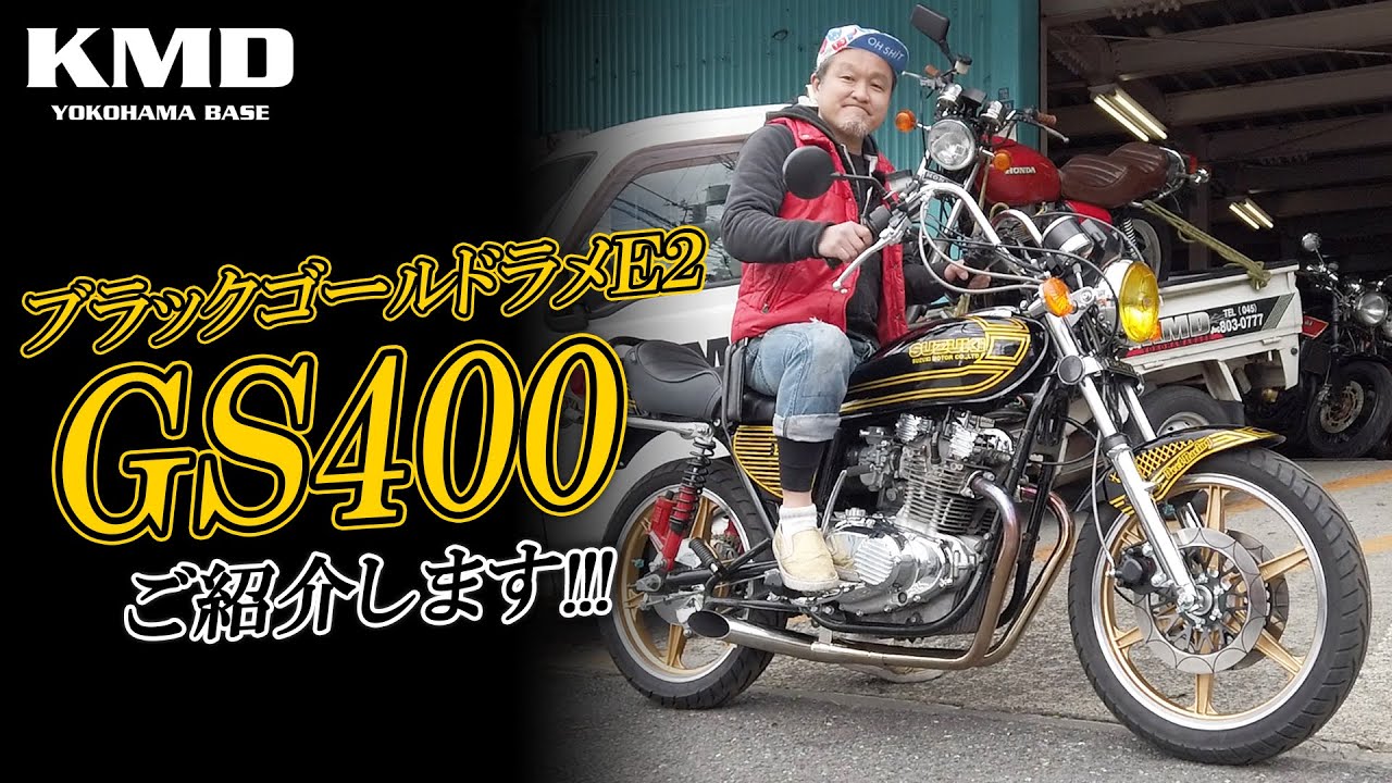 塗りたて！GS400外装セット⭐︎E2ライン激ラメスターレインボー