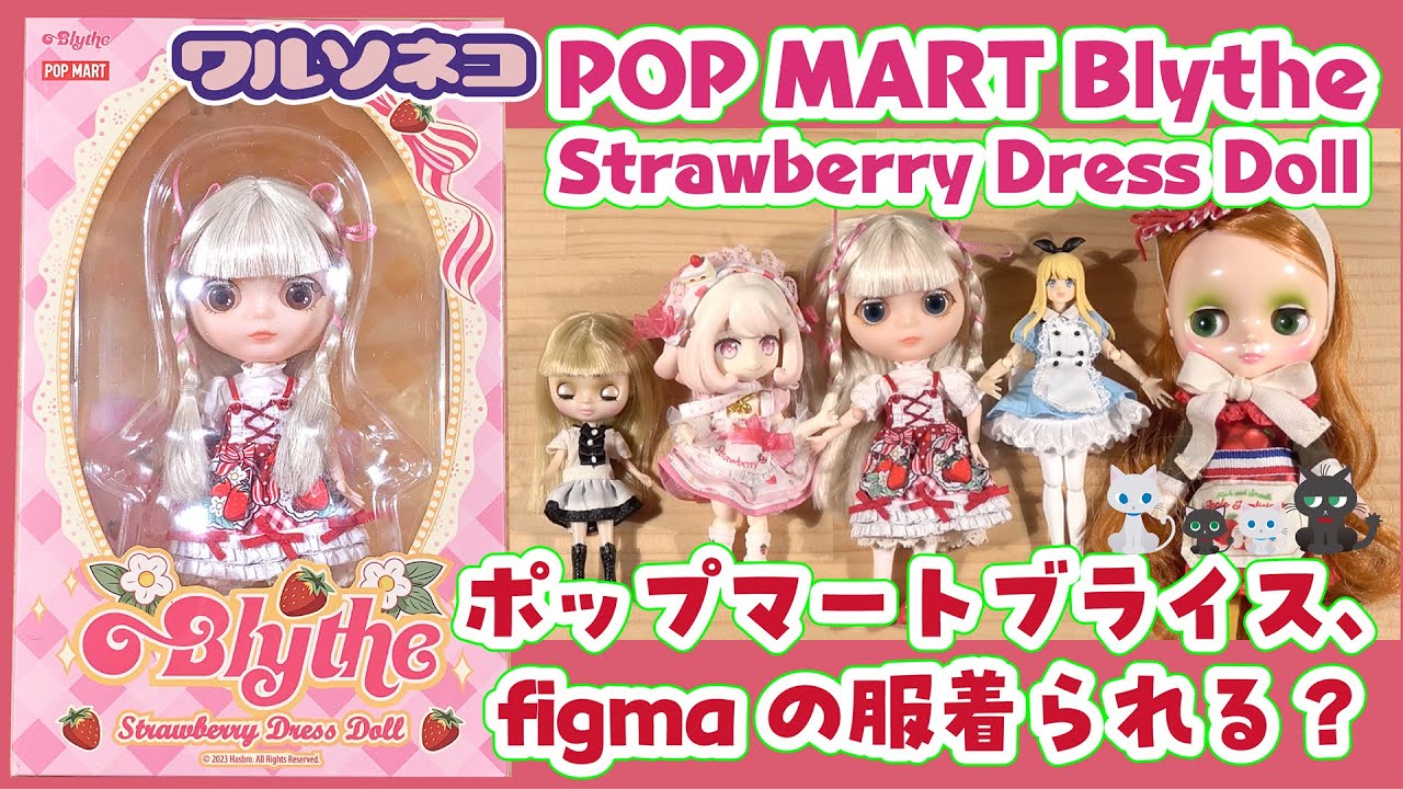 ブライス ポップマートブライスポップマートブライス 2セット ポップ