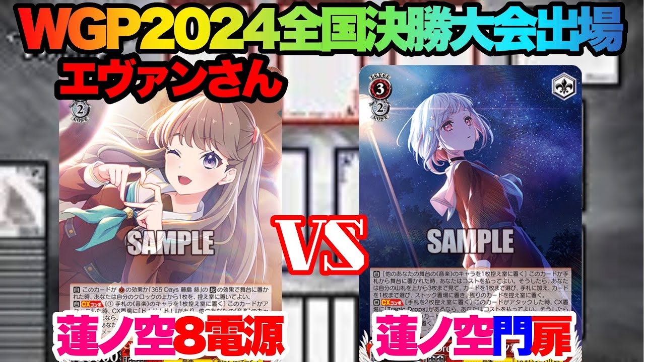 ヴァイスシュヴァルツ 蓮ノ空 8電源 デッキ ヴァイスシュヴァルツ 蓮ノ