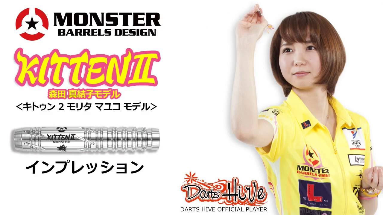 デッドストックMONSTER KITTEN(キトゥン) 森田真結子 まよんぬ 【公式