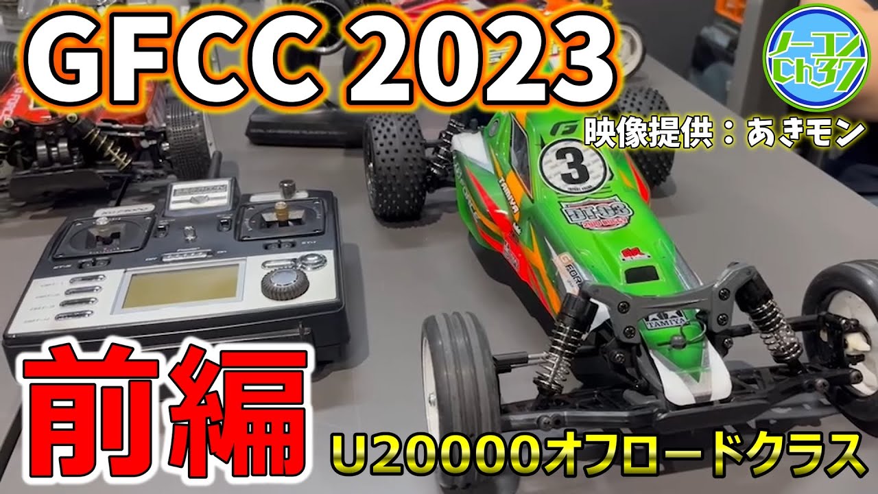 つくばラジコンアリーナ走行券2枚セット つくばラジコンアリーナ走行券