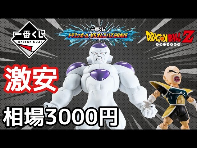 一番くじ ドラゴンボールVSオムニバスBRAVE D賞 フリーザ リペイント品