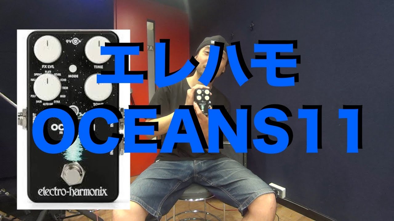 I tried playing my cousin's Electro-Harmonix 