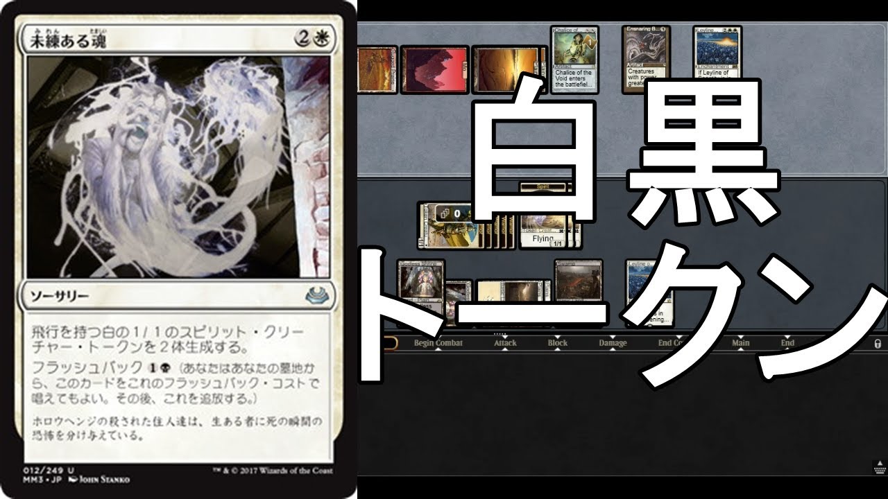 モダンデッキ紹介！白黒トークン【新米MTG】 - YouTube