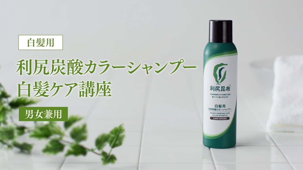 利尻ヘアカラー・無添加化粧品 自然派clubサスティ【定期おトク便