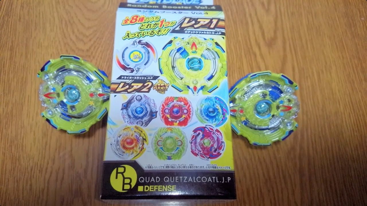 ベイブレードバースト クアッドケツァルカトル.J.P ランダムブースター