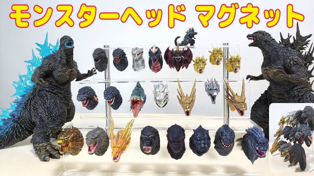 ゴジラ モンスターヘッド マグネット セット 一番くじ 一番くじ ゴジラ