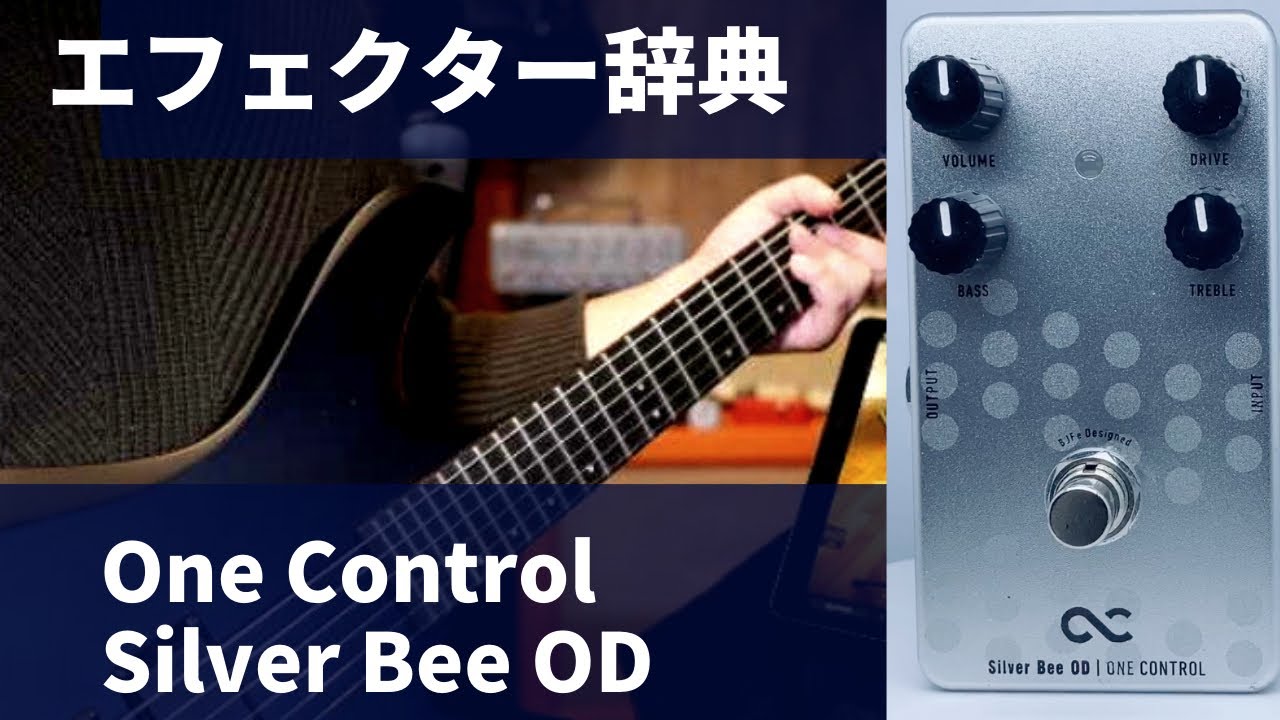 Pedal Sound Sample / One Control Silver Bee OD - YouTube
