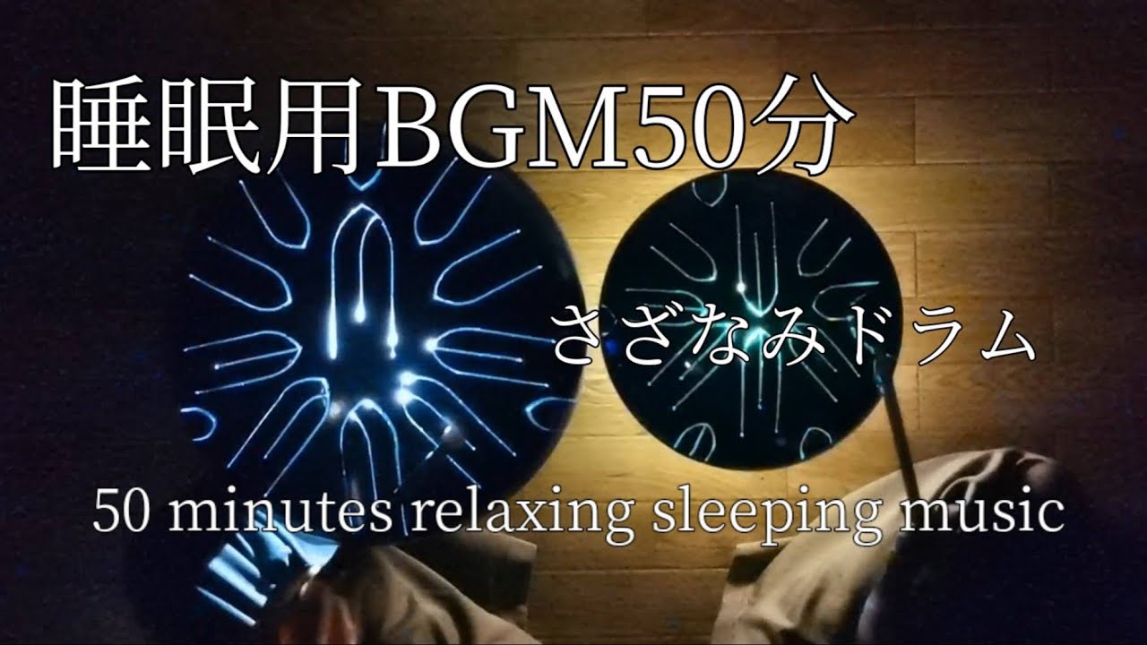 さざなみ楽器工房 さざなみドラム 大型 凪 青色 キャリングケース付き