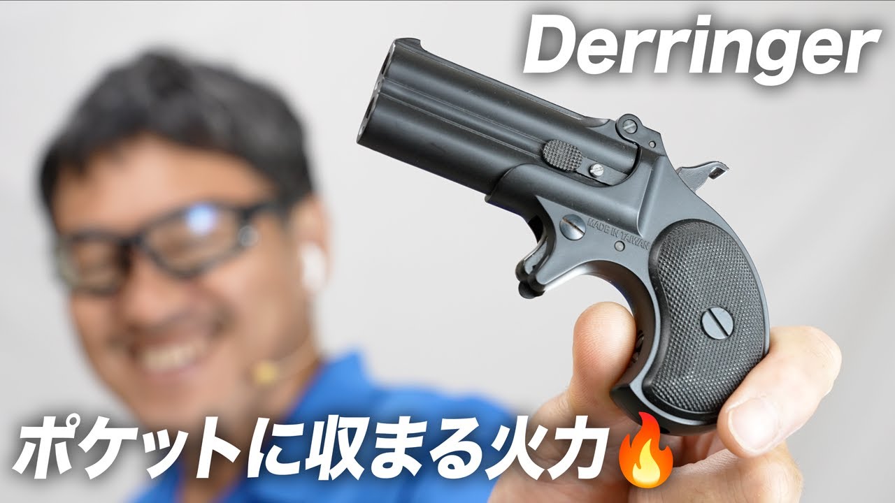 DERRINGER ガスガン シルバー/ブラック 2バレル マルシン DERRINGER