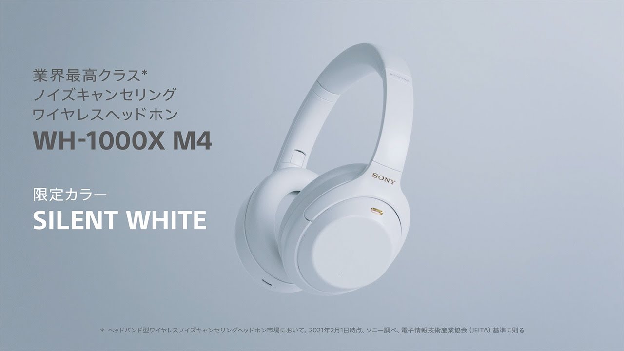 SONY ワイヤレスノイズキャンセリングヘッドホン WH-1000XM4 シル