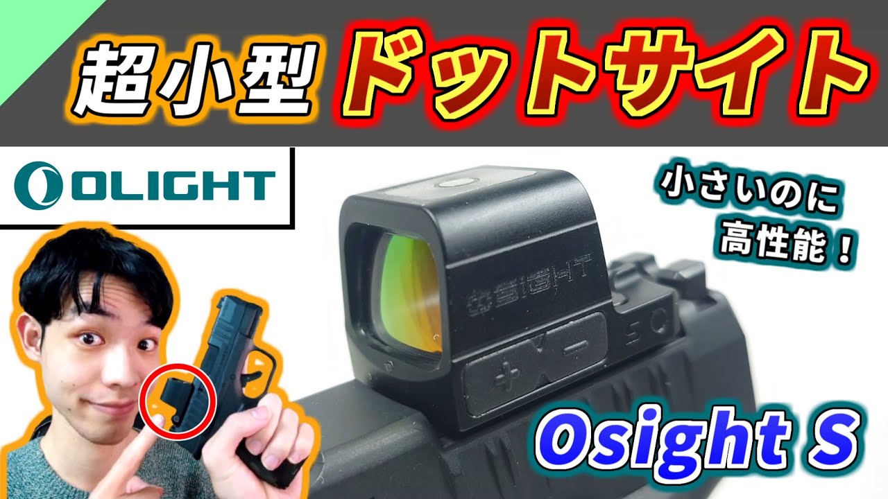 Review of the evolved ultra-compact dot sight 