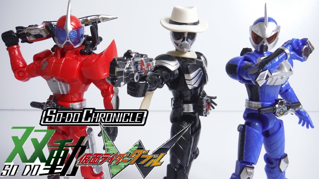 SO-DO CHRONICLE 双動 仮面ライダーWフルコンプセット3 SO-DO