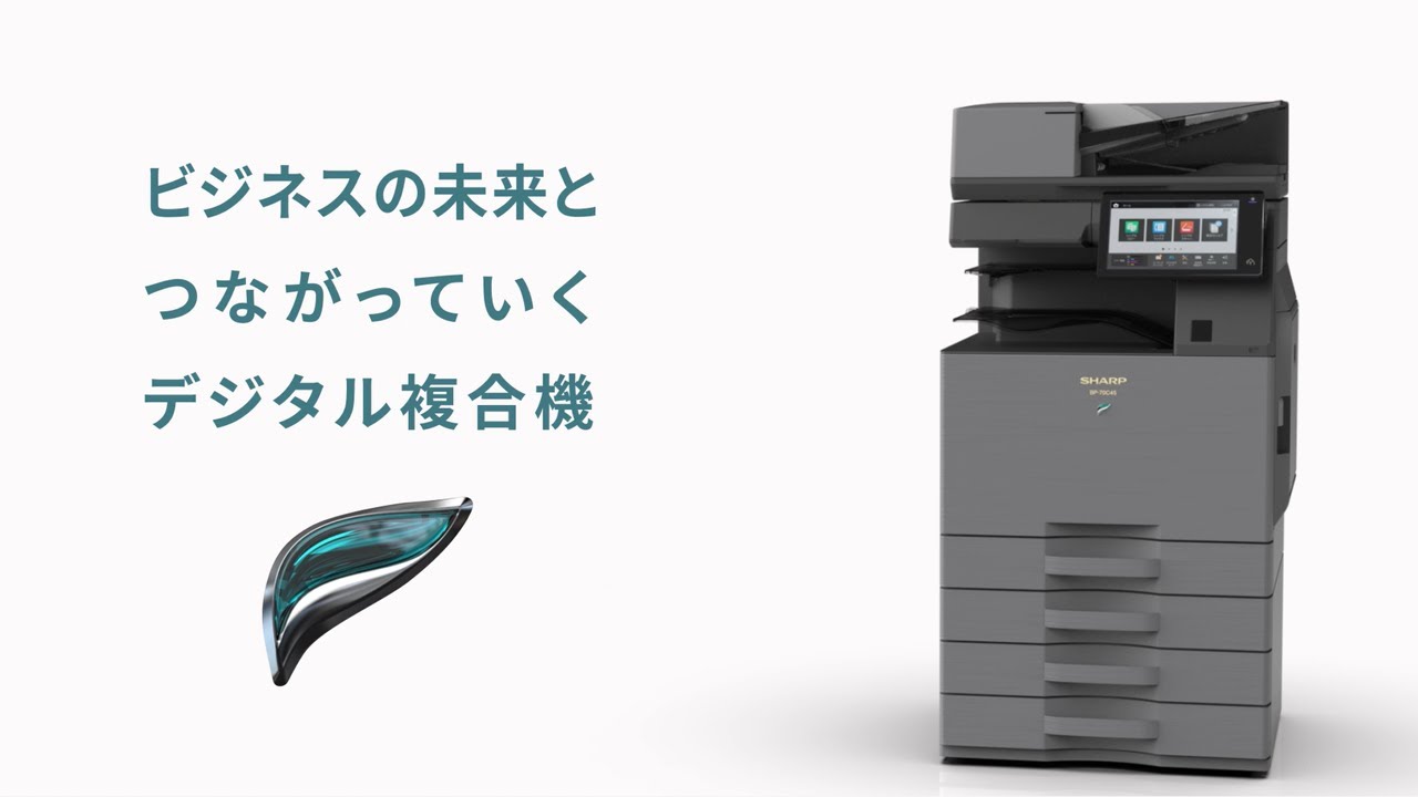 MX-2301FN(複合機) 複合機 Sharp MX-2301FN