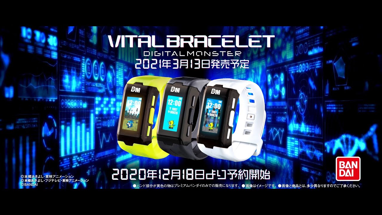 バイタルブレス デジタルモンスター ver.SPECIAL | デジモン