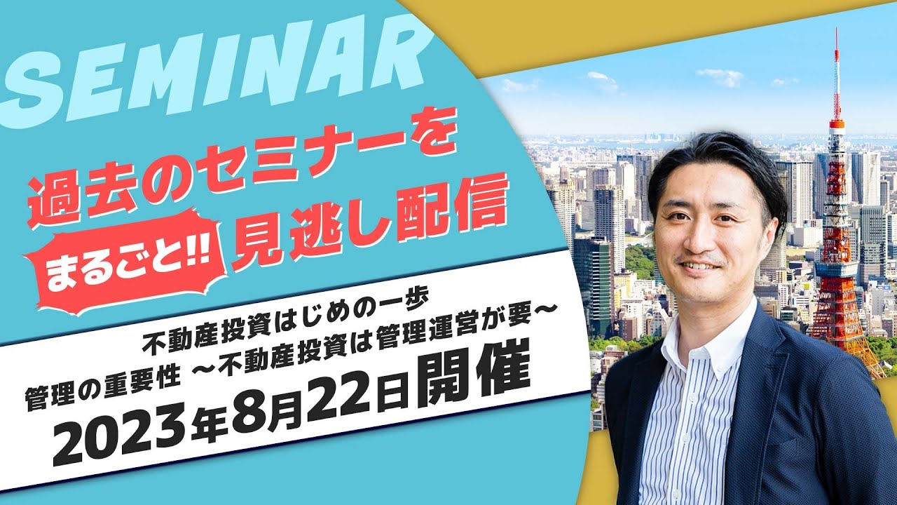 廃墟不動産投資家1Day養成講座ファイナル DVD2枚組 村上祐章 廃墟
