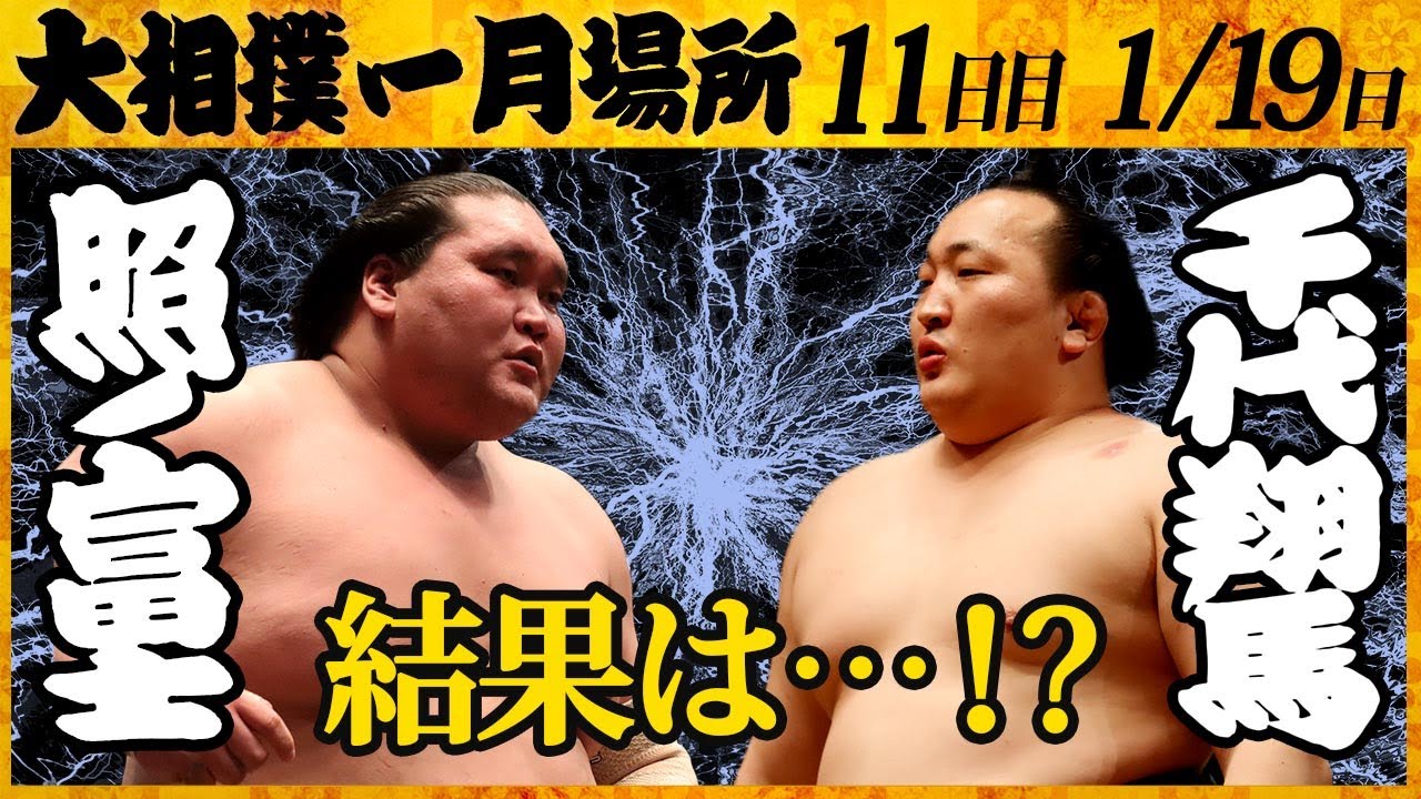 初の通算1000勝、輝く足跡 元横綱・千代の富士 国民栄誉賞も - 日本