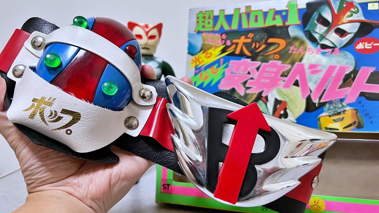 激レア 当時物 バロムワン バロム1 面取れ マスク 旧バンダイ ポピー