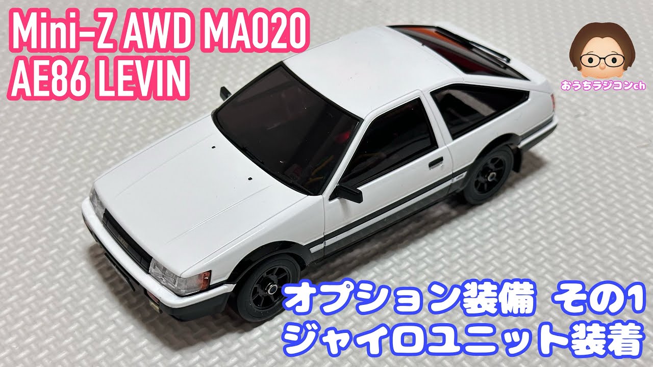 ミニッツAWD レディセット+オプション+ ジャイロ + LED ミニッツAWD