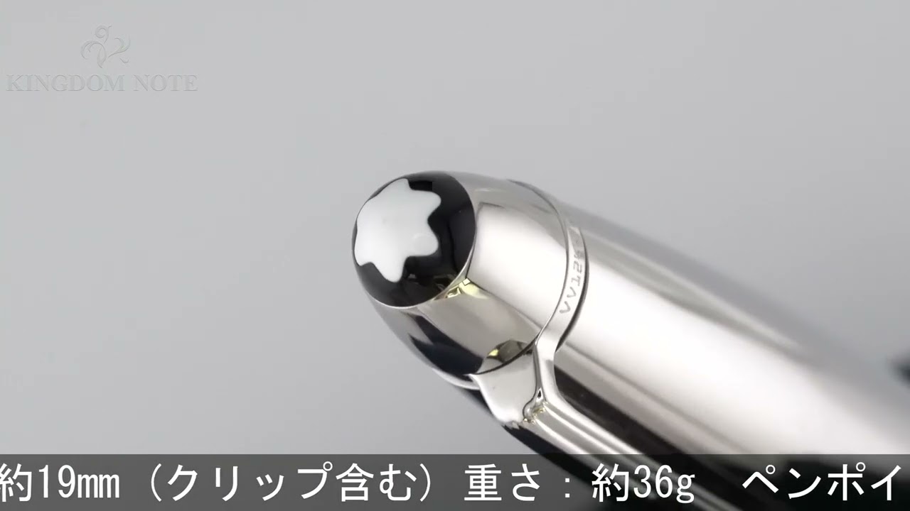 モンブラン マイスターシュティック ドゥエ ステンレススチール 146