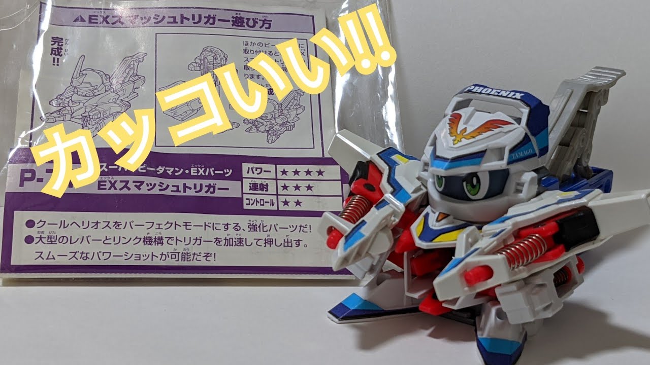 希少】コンバットフェニックス EXメタルフレーム EXビーダマン