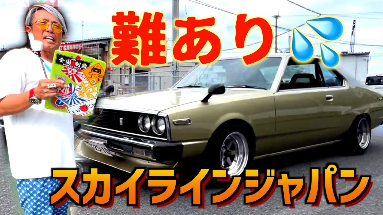 Okinawa Japan is more difficult than I thought! 210,000 yen