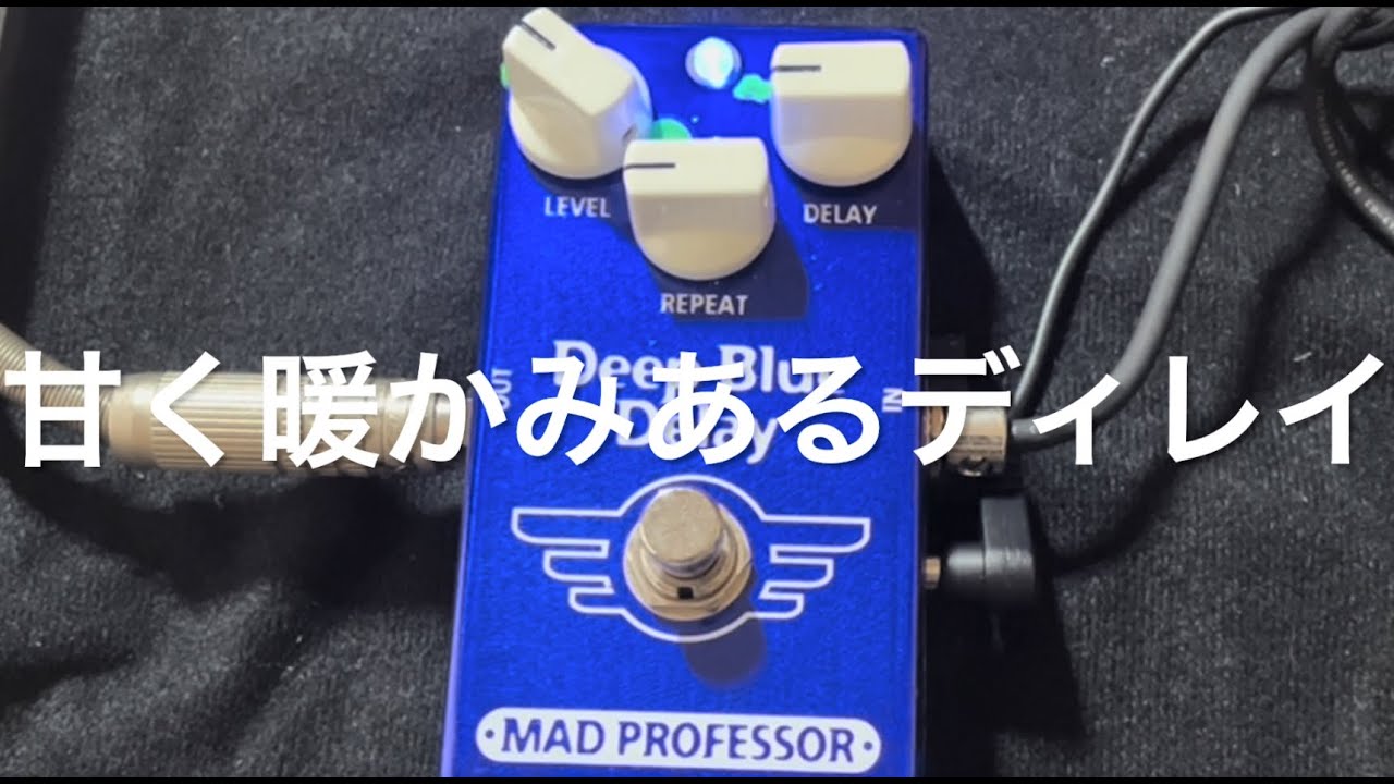 Mad Professor Deep Blue Delay: A digital delay with a rich analog
