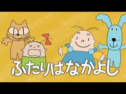 91年製 NHK グーとスー ふたりはなかよし 24付台紙セット にこにこ