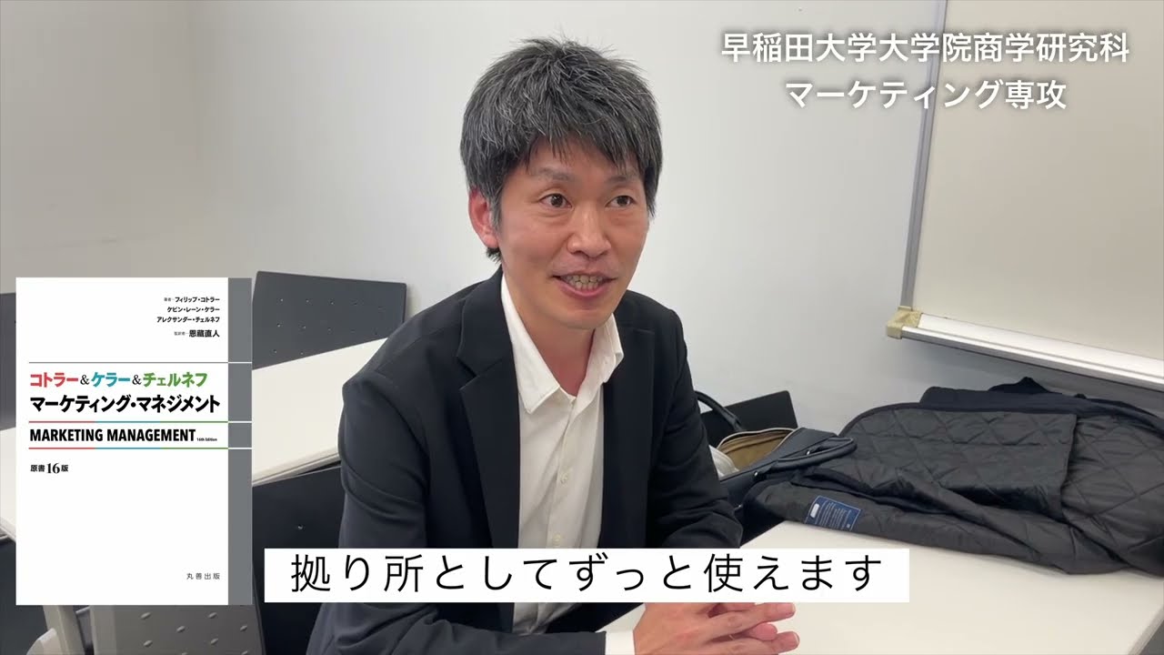 コトラー＆ケラー＆チェルネフ マーケティング・マネジメント〔原書16