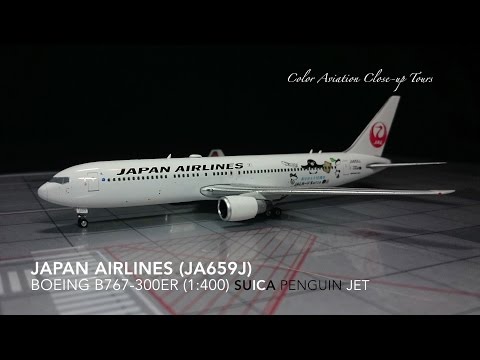 1:400 Japan Airlines JAL JA659J Boeing 767-300ER / B763ER Suica