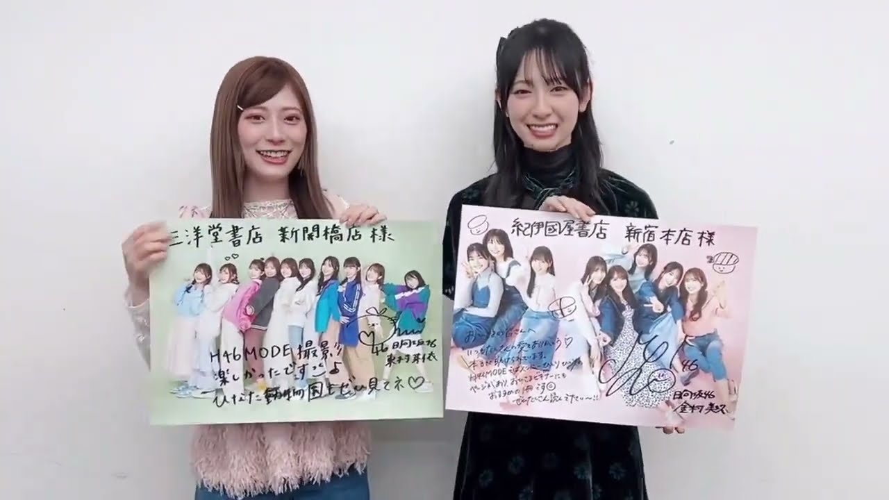 小坂菜緒 直筆サイン入りポスター&こん好きポスター 小坂菜緒 直筆