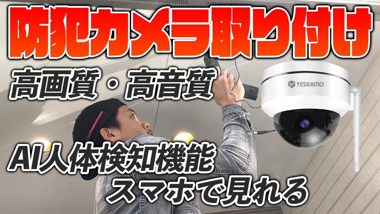 m*a様 eve outdoor kit防犯カメラ 壁取り付け m*a様 eve