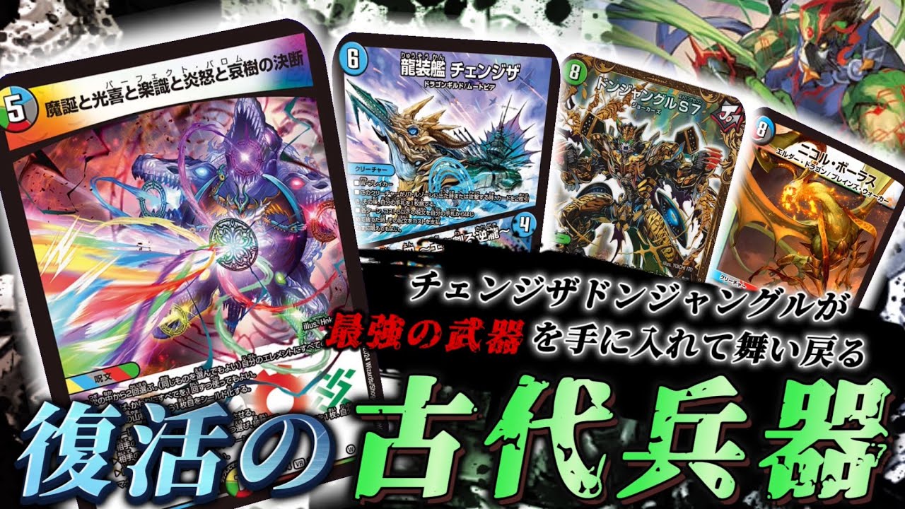 Revival] How the 5-color perfect spells have allowed Change the