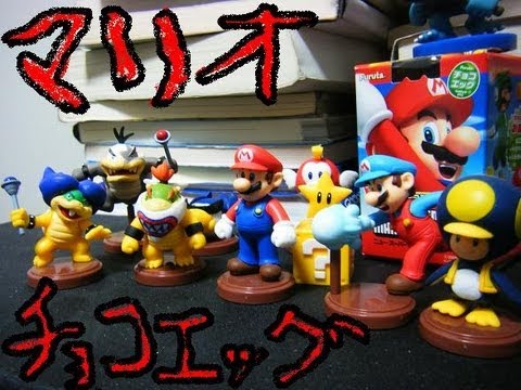 箱買い】スーパーマリオチョコエッグ②「これで出るだろクッパww