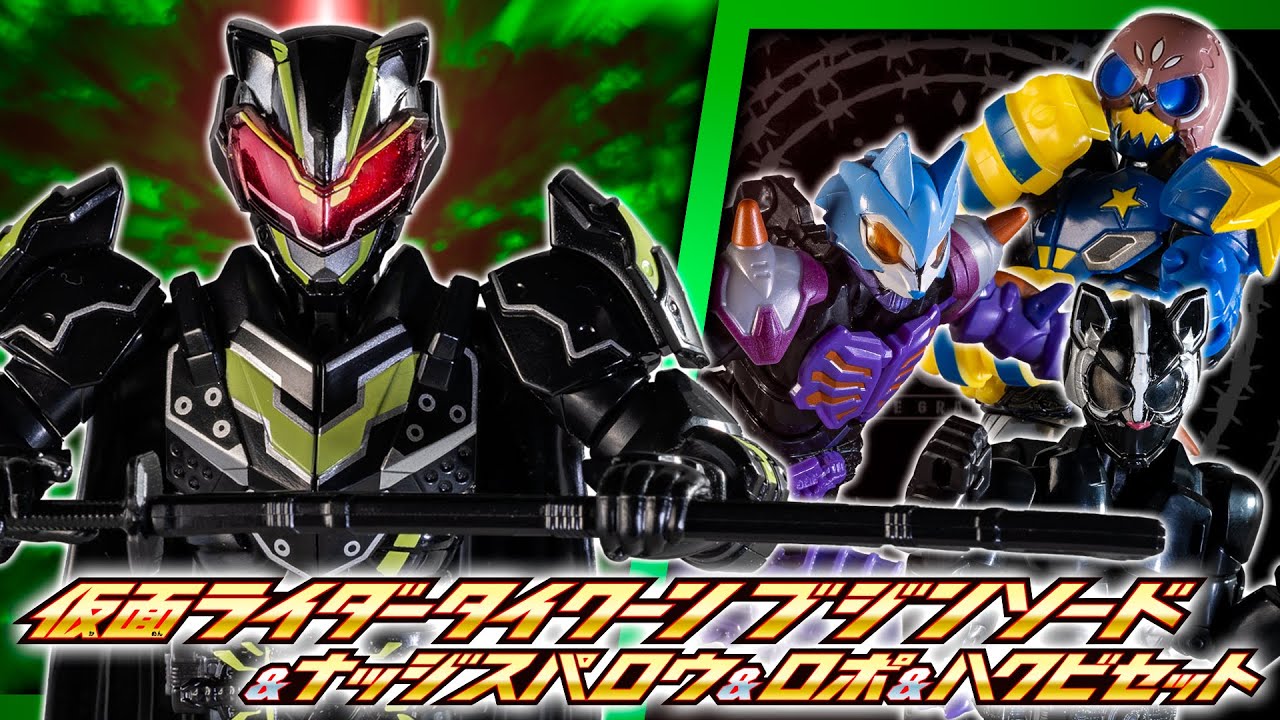 RCF 仮面ライダータイクーン ブジンソード セット 布マント付 【RCF