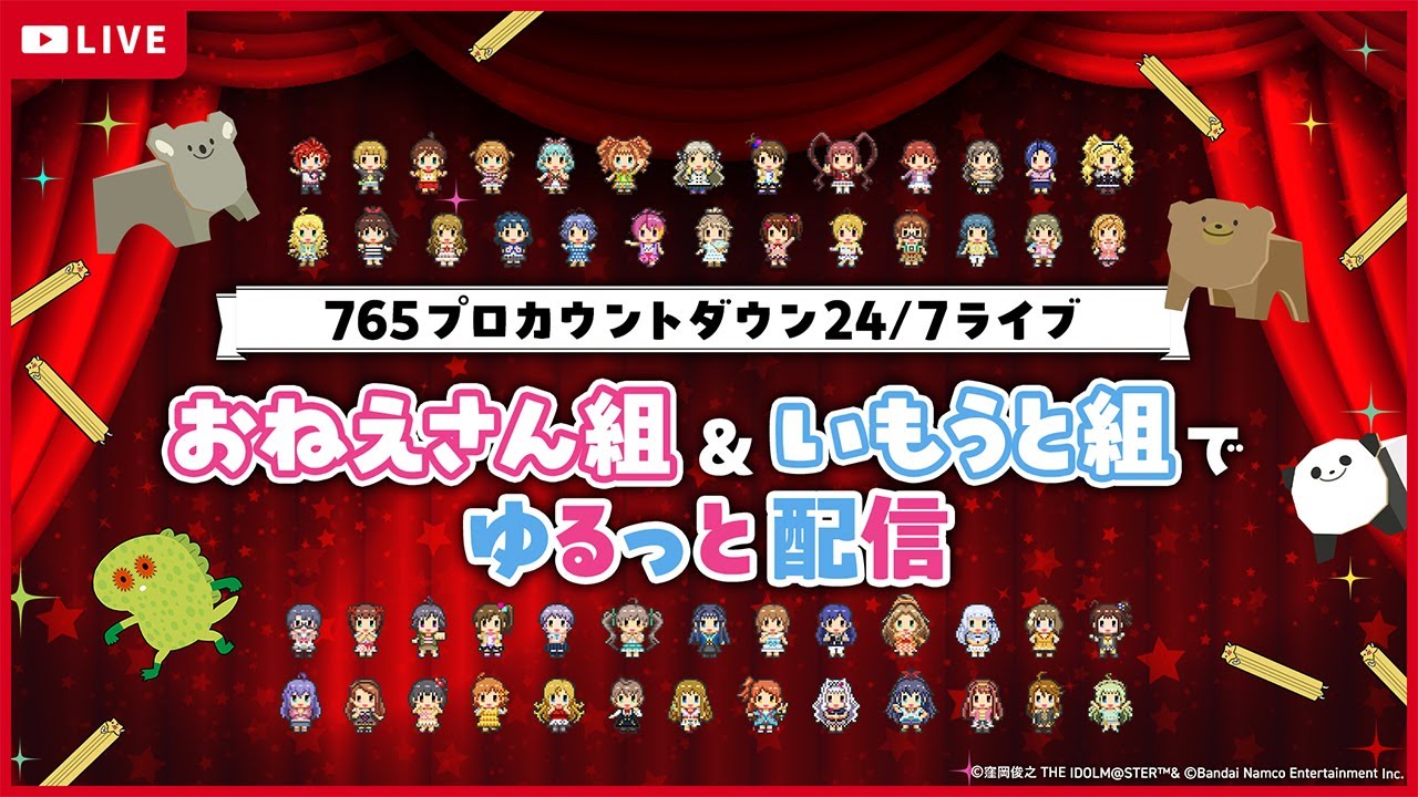 うゅアイドルマスターミリオンライブ バイブスイッチ データ型ユニット