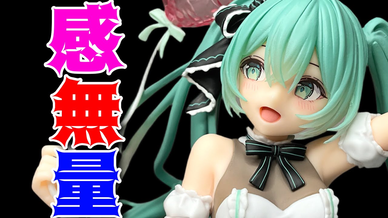 Hatsune Miku] Birthday2025AMP+ Figure ~Party ver.~ Unboxing Review
