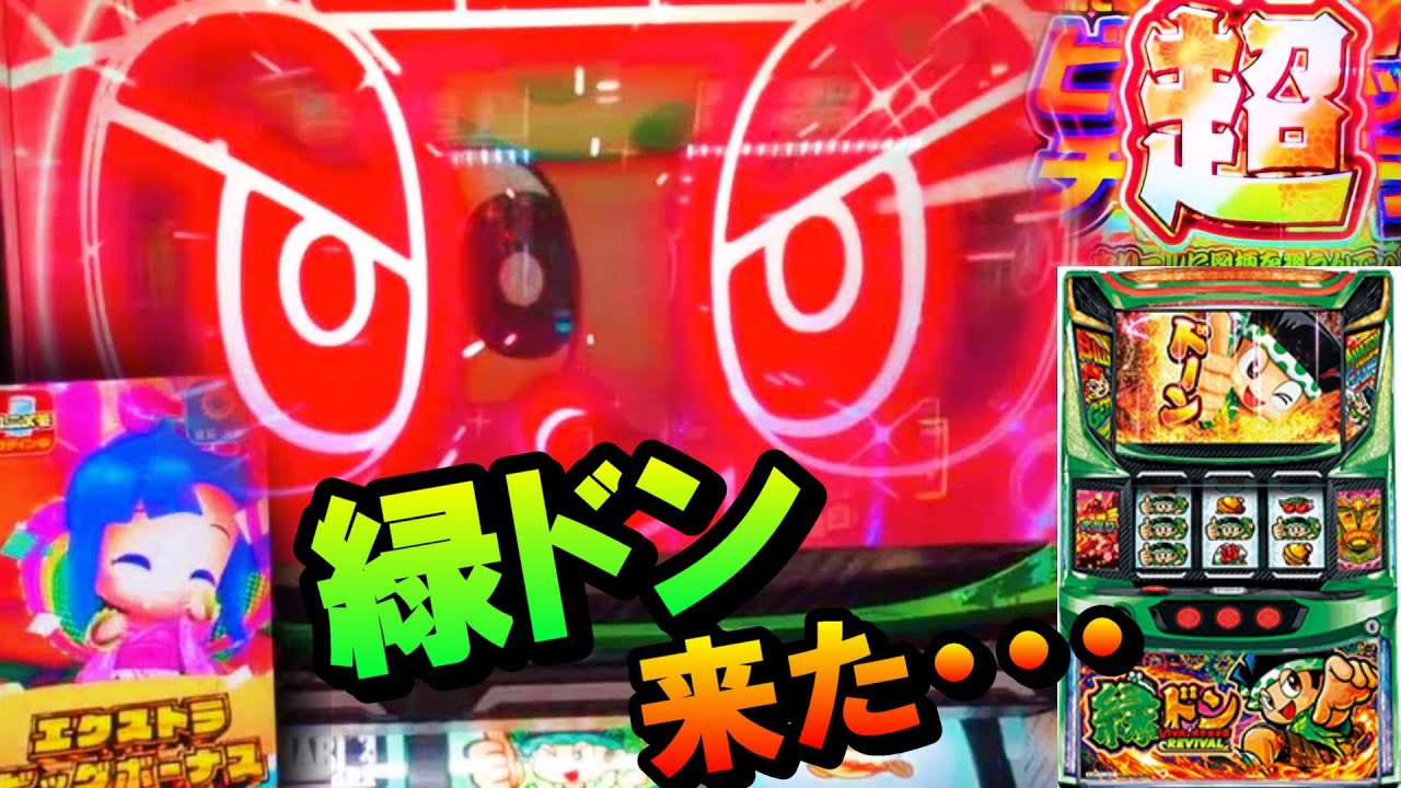 Green Don] I played a lot of setting 6 in the previous game. The