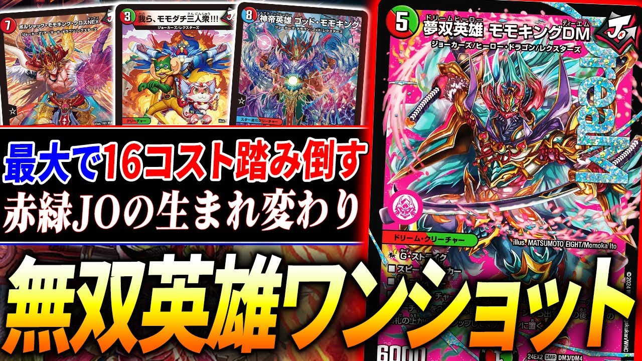 デュエルマスターズ クラシックデッキ【旧枠統一】No.91 イカズチ