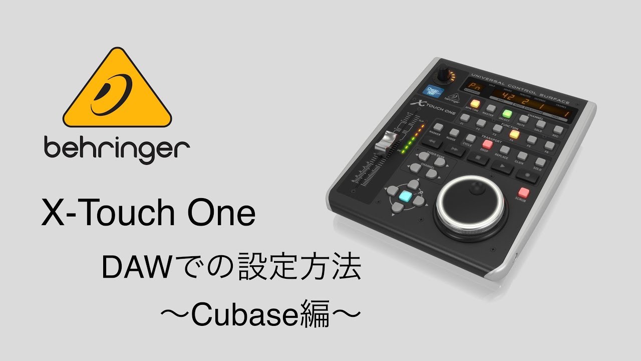 Behringer X-TouchOne DAWとの接続方法〜Cubase編〜 - YouTube