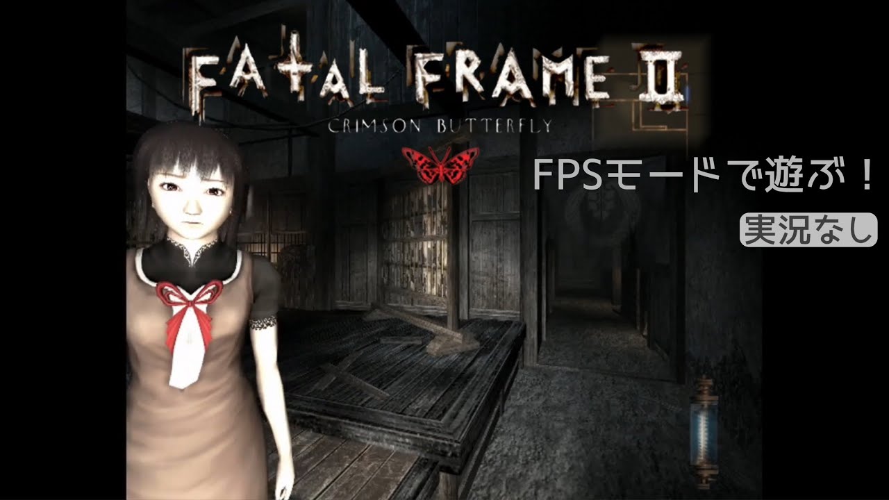 フェイタルフレーム Fatal Frame 零 ZERO チラシ 広告 XBOX 零 zero