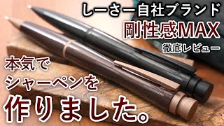 SEASAR Aero ブラック シャープペンシル 本体